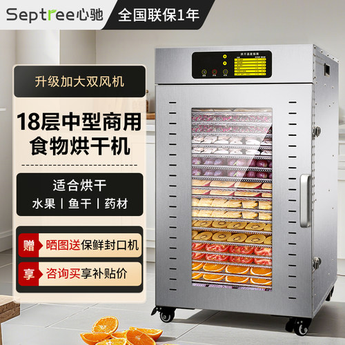 心驰水果烘干机全国保修