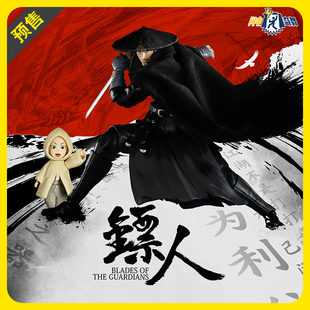 【定金】闪电奇舞 镖人 刀马 1/12可动人偶手办桌面摆件