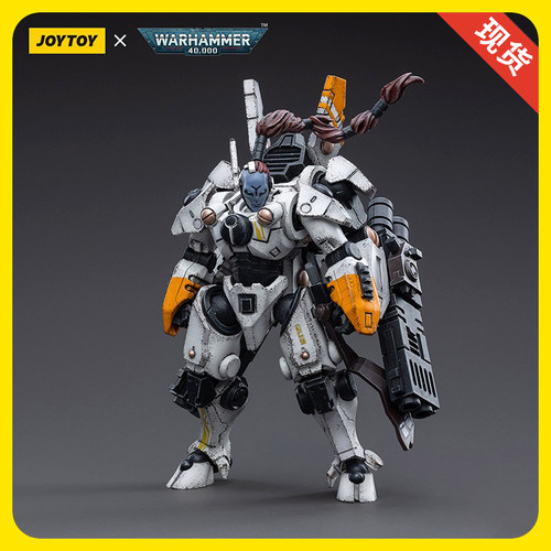 【现货】棒模玩 JOYTOY暗源 战锤40K 钛帝国影阳 指挥官 可动人偶