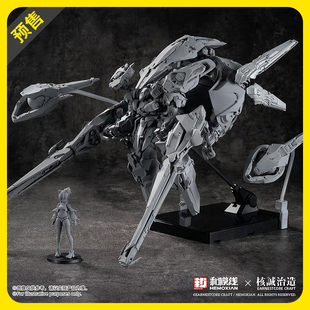 【定金】核诚治造 x 和模线 最终惑星 巡星 1/24半拼装模型