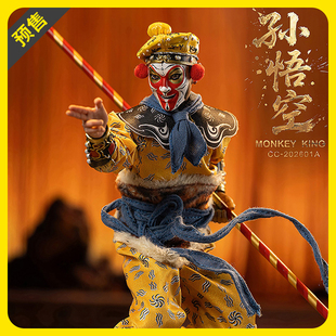 【定金】空灵阁 x 疯魔方工作室 戏猴 1/12 可动人偶手办摆件