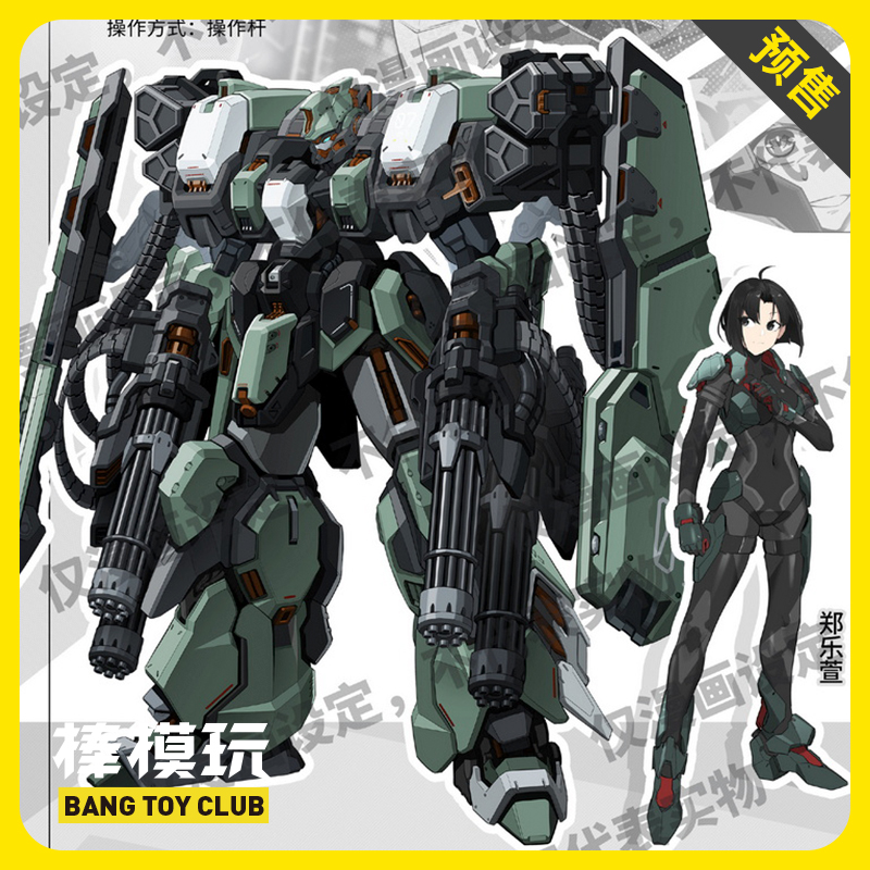 【预售】棒模玩 MOSHOW 模寿 MCT-AP07 亚太战区七号机 霸王