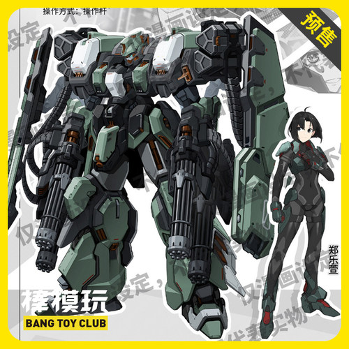 【预售】棒模玩 MOSHOW 模寿 MCT-AP07 亚太战区七号机 霸王