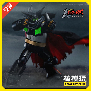 【现货】棒模玩 BLITZWAY 真盖塔机器人 黑盖塔 可动机甲模型手办