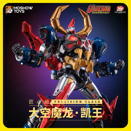 模寿大空魔龙凯王成品机甲