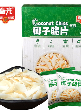 海南 特产春光食品椰子脆片 独立小包椰片椰脆片椰子脆片椰子果干