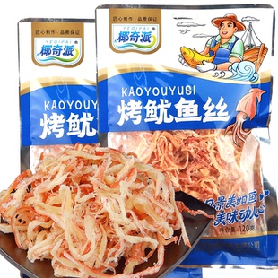 海南特产椰奇派烤鱿鱼丝120g鱿鱼丝干即食零食休闲办公小吃食品