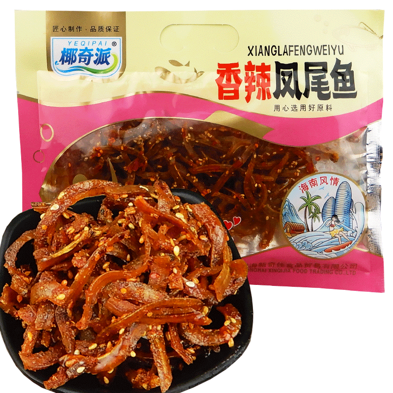 海南琼海特产香辣凤尾鱼