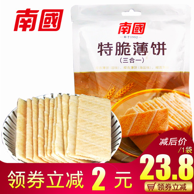 南国椰香薄饼海南特产