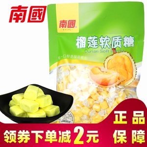 海南特产 南国特浓榴莲软质糖500g袋榴莲软奶糖喜糖果食品零食