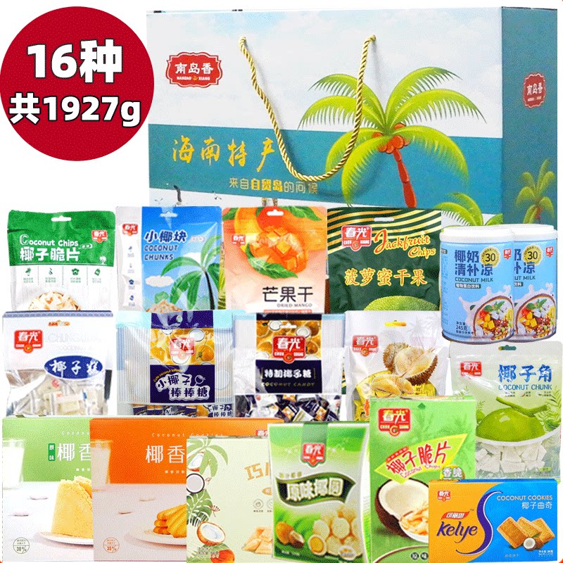 春光海南三亚特产伴手大礼盒 糖果饼干果干零食春节送礼特产年货