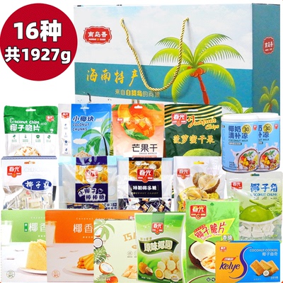 春光海南三亚特产大礼盒