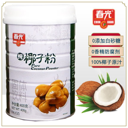 新货椰子粉春光纯椰子粉400g无糖精无添加海南特产春光椰奶粉早餐