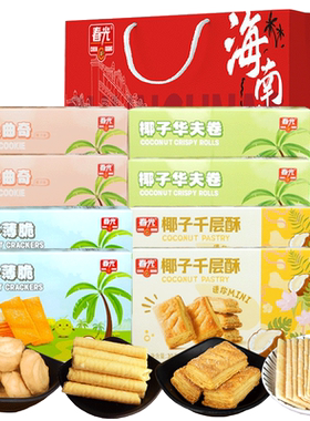 春光特产礼包海南特产