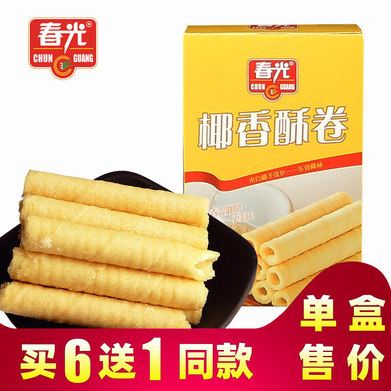 买6送1 海南特产春光食品椰香酥卷60g盒装椰子奶夹心脆皮蛋卷
