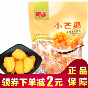 海南特产 南国小芒果500g 袋金煌芒果糖小菠萝软糖糖果休闲零食