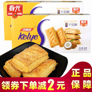 春光食品 海南特产 椰子千层酥80g*2盒  酥脆饼干 零食小吃下午茶