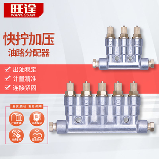 快拧加压式定量增压式油路分配器注塑机床分油器油排润滑分配阀