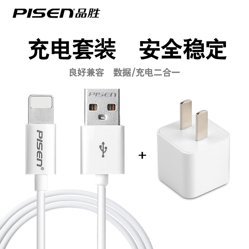 chargeur PISEN pour téléphones APPLE APPLE IPHONE5 - Ref 1291348 Image 5