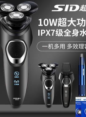 超人剃须刀电动10W大功率多功能刮胡刀全身水洗剃光头神器RS380