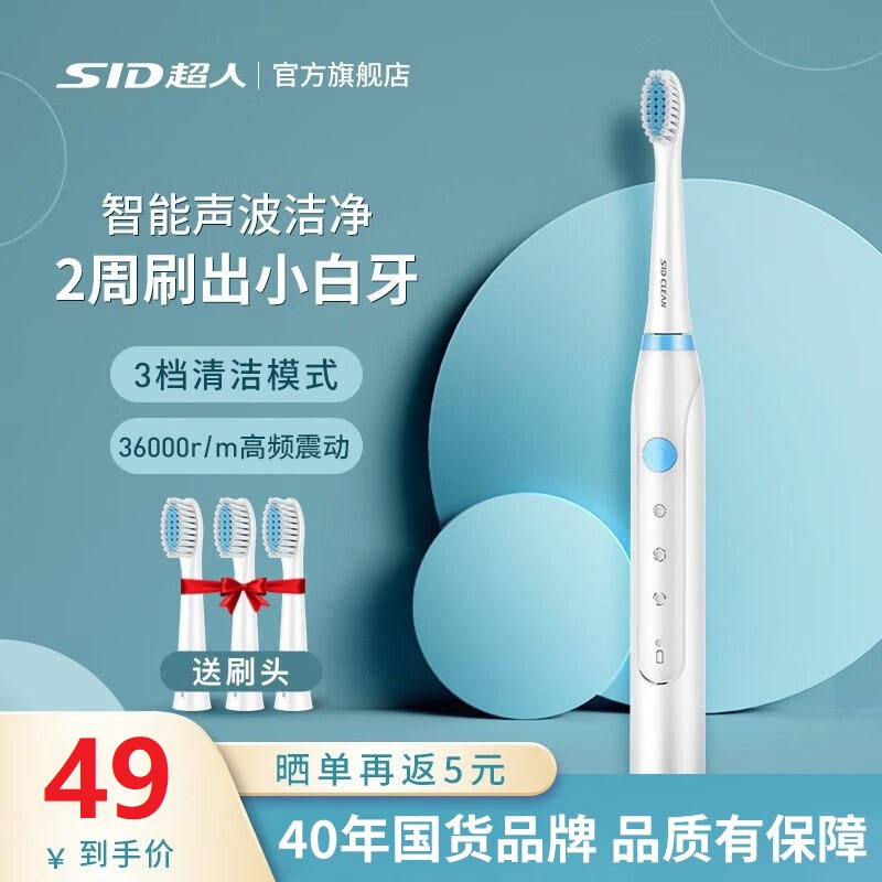 超人电动牙刷情侣生日礼物