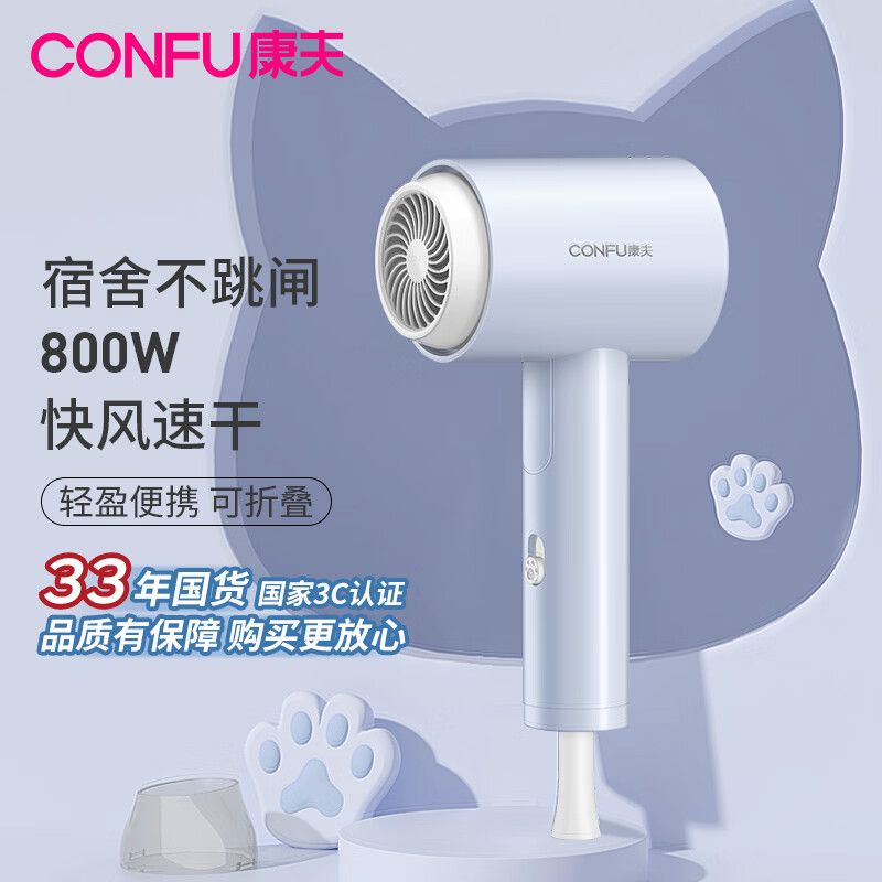 康夫负离子折叠便携小功率吹风机