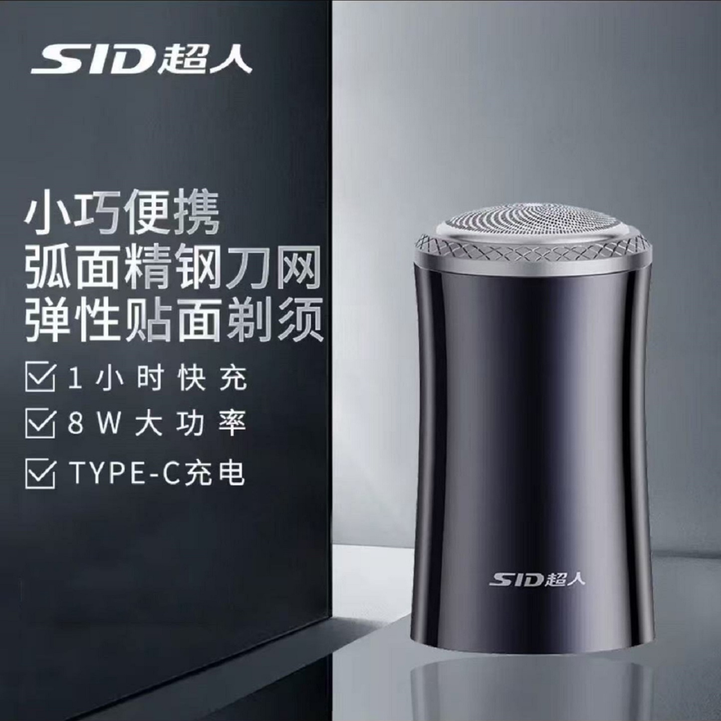 超人剃须刀电动刮胡刀剃胡刀