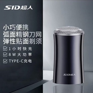 超人剃须刀电动男士 车载胡须刀RS150 迷你便携刮胡刀8W充电式