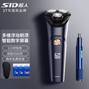 超人电动剃须刀刮胡刀RS311干湿双剃4D浮动3刀头1小时快充type