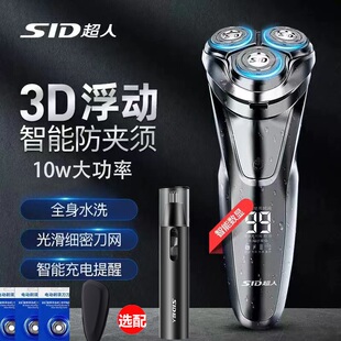 超人剃须刀电动刮胡刀男士官方正品智能剃胡刀胡须刀送男友RS7350