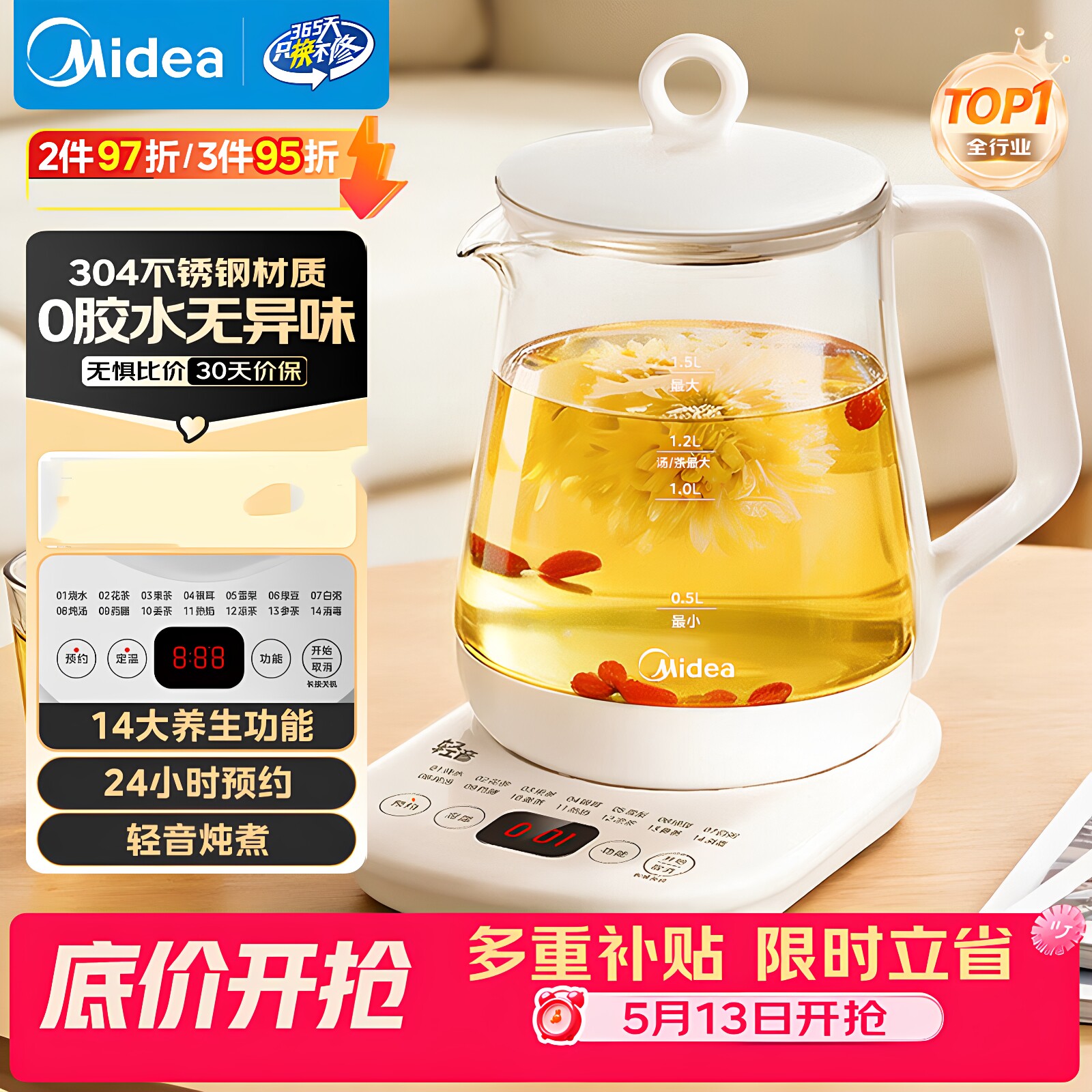 美的养生壶家用多功能迷你全自动玻璃办公室煮花茶器电烧水壶y12q