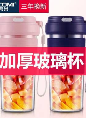 德国玻璃榨汁杯电动迷你果汁机
