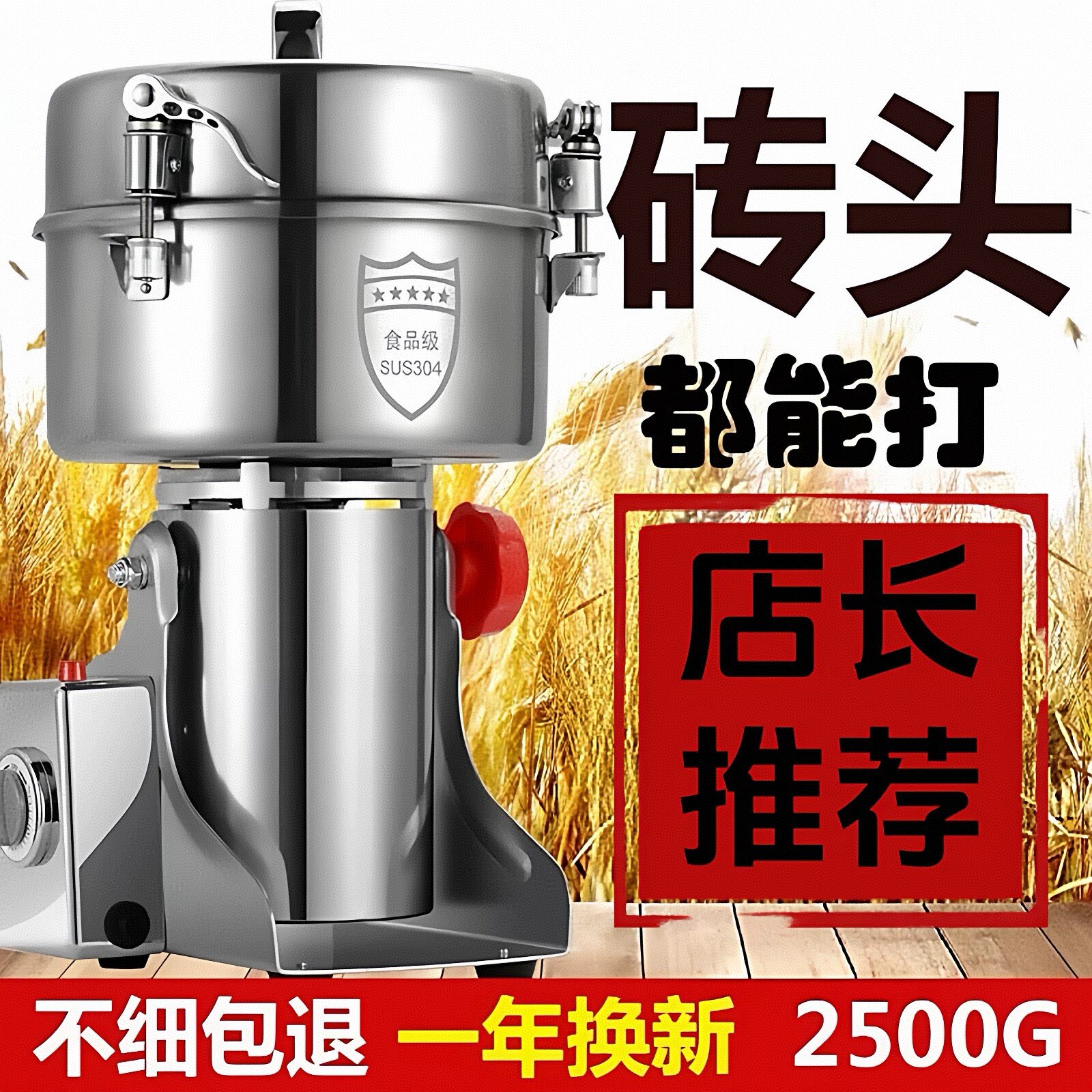 德国商用磨粉机2500大容量不锈钢中药材研磨机五谷杂粮破碎打粉机