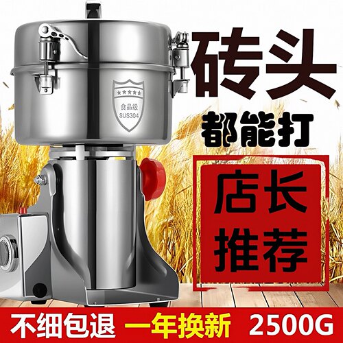 德国商用磨粉机2500大容量不锈钢中药材研磨机五谷杂粮破碎打粉机