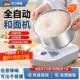 德国2026年新款 和面机家用小型全自动揉面发酵一体厨师机和面搅拌