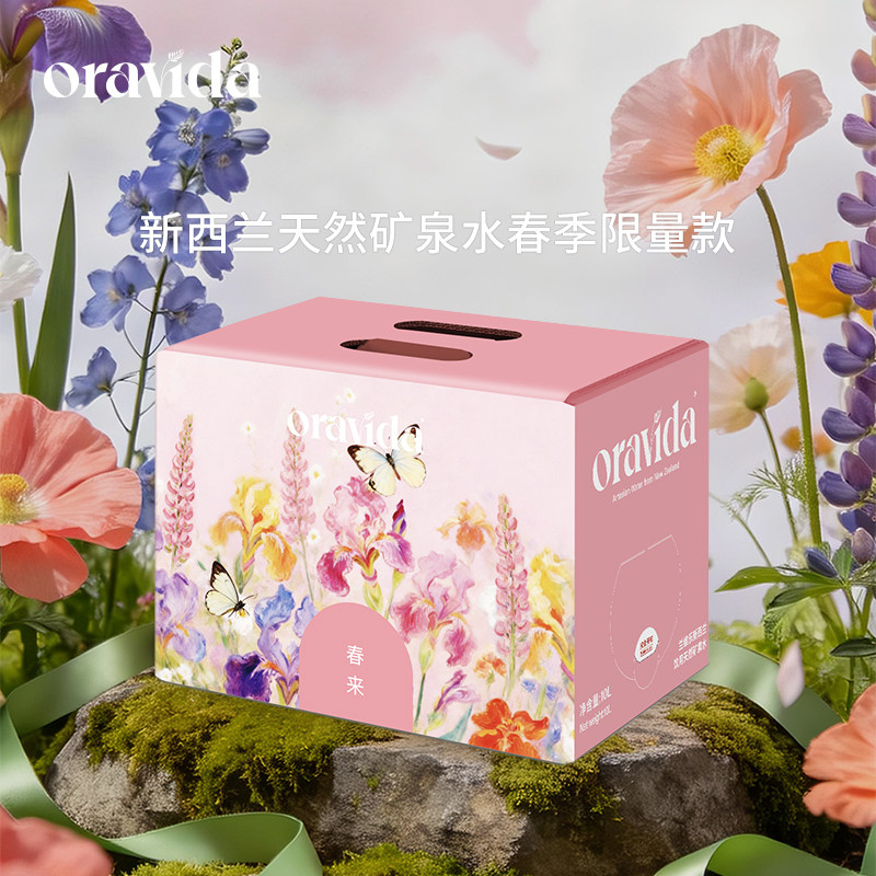 【618狂欢价】Oravida兰维乐矿泉水10L限量款合集 女神 马年 露营