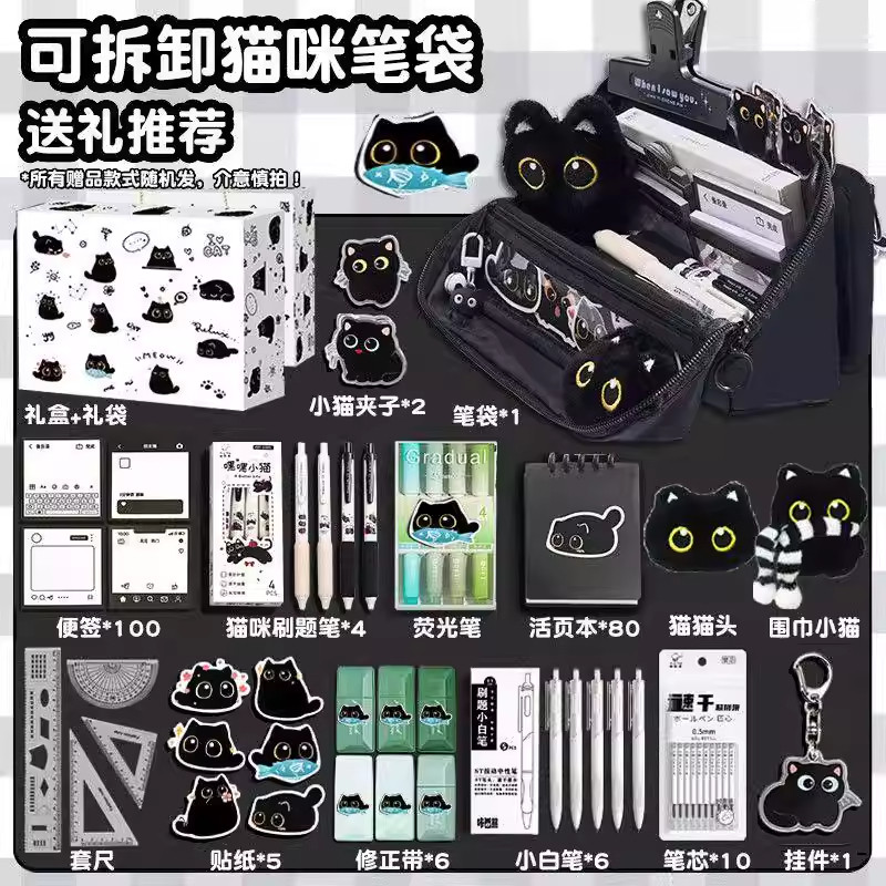 小黑猫可拆卸笔袋小学生简约
