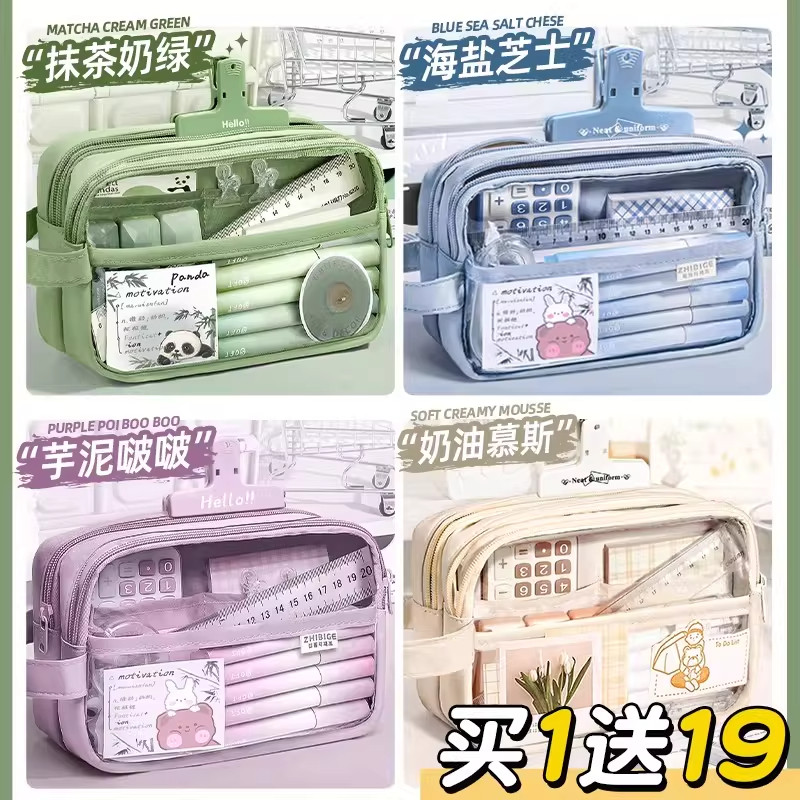 高颜值五层大容量透明笔袋女孩文具铅笔盒女生小学生简约冷门小众