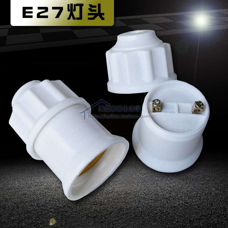 E27螺口白炽灯灯头老式灯头