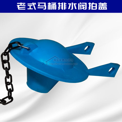 老式马桶水箱配件排水阀拍盖胶盖冲出水塞橡皮胶塞胶垫堵头翻板球 - 封面