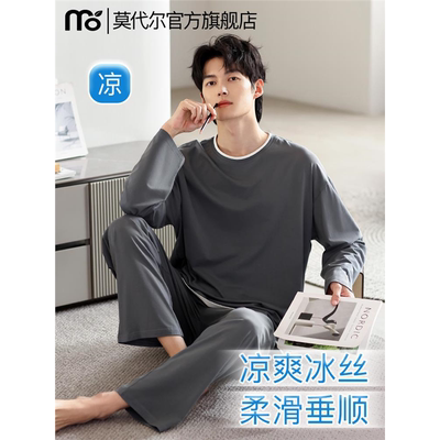 莫代尔睡衣男款春秋季冰丝长袖男士真丝绸家居服套装2025新款夏