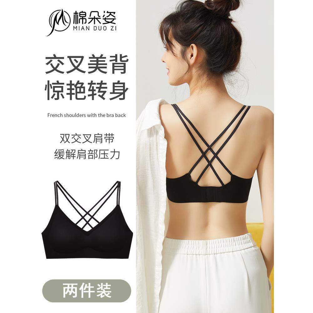 无痕美背内衣2024新款爆款女士薄款小胸聚拢背心一体黑色交叉文胸