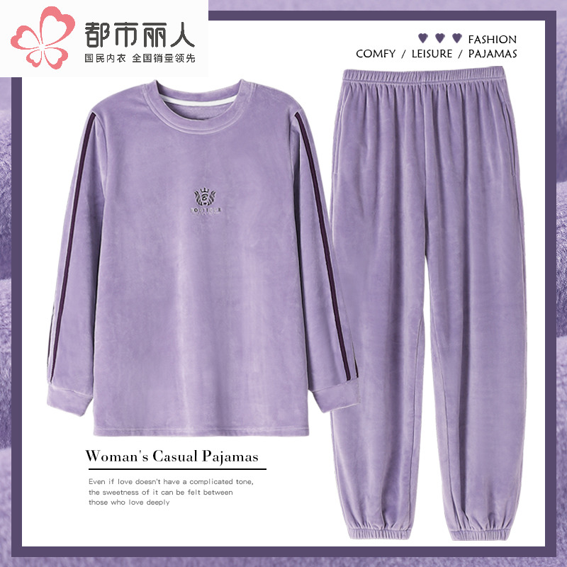 都市丽人秋冬薄款珊瑚绒睡衣女加厚加绒海岛绒家居服法兰绒可外穿