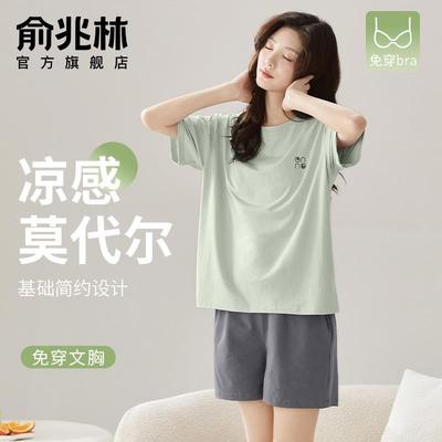 莫代尔睡衣女款夏季短袖短裤2025新款可外穿自带胸垫薄家居服套装