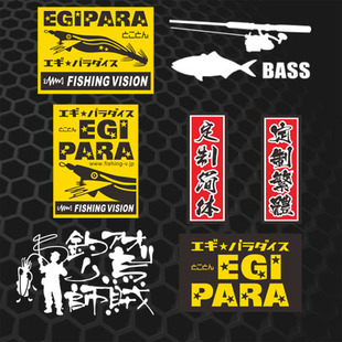 路亚车贴拟饵贴纸定制文字贴纸BASS贴纸拟饵贴纸定制车贴纸6081