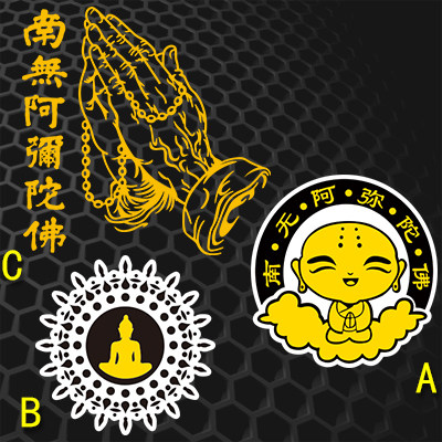 汉魂贴纸适用于南无阿弥陀佛反光车贴小沙弥如来汽车贴纸定制2594