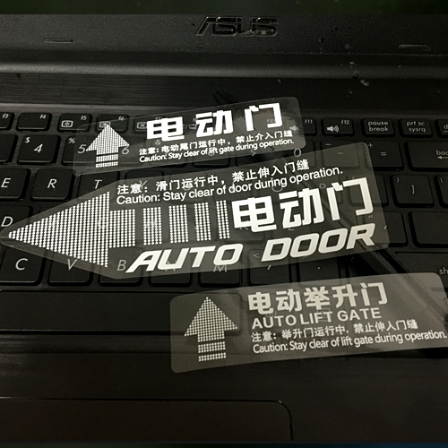 汉魂贴纸适用于gl8电埃尔法夏朗