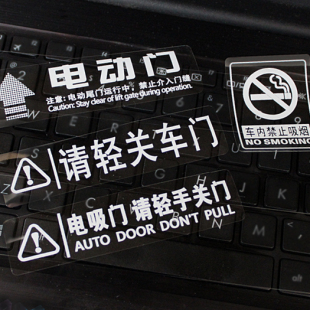 定制贴纸适用于宝马奔驰奥迪电吸门电尾门自动门后备箱电动门1186