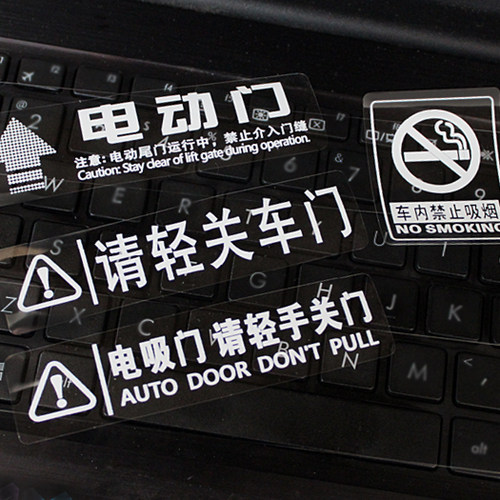 汉魂贴纸适用于宝马奔驰奥迪1186