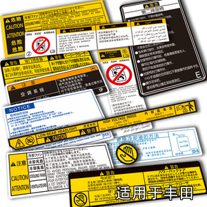 汉魂贴纸适用于凯美瑞RAV4锐志汉兰达机盖贴纸发动机定制贴纸2107